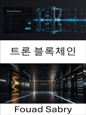 cover image of 트론 블록체인